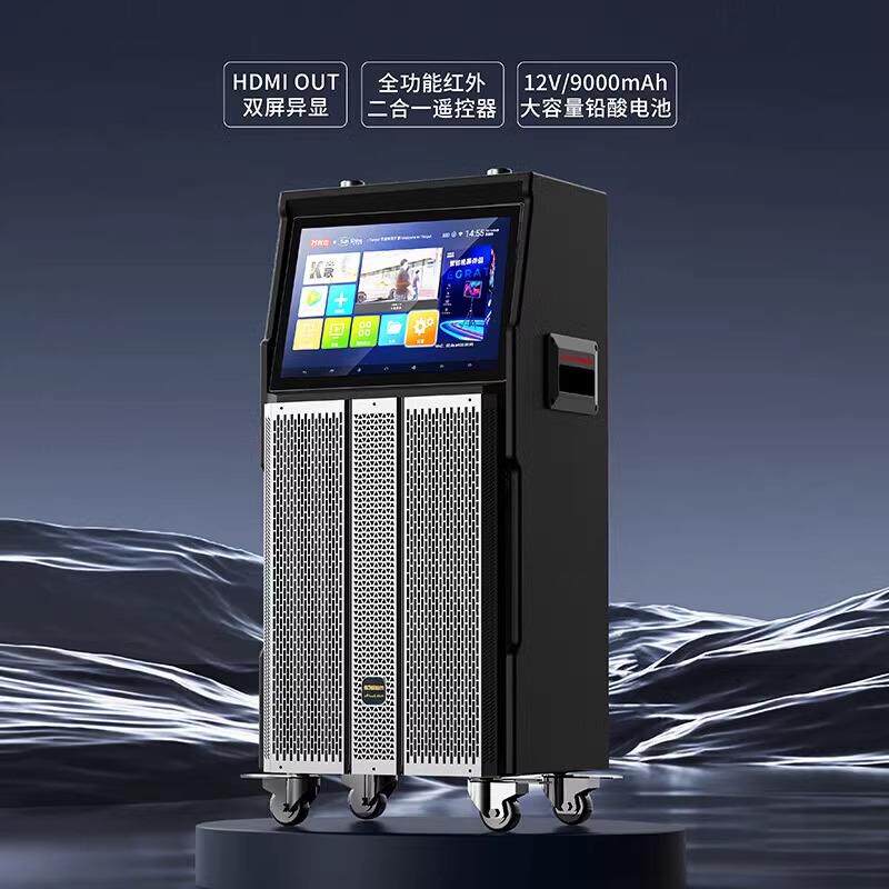 万利达9523广场舞音响带显示屏户外音箱套装带话筒家用k歌一体机