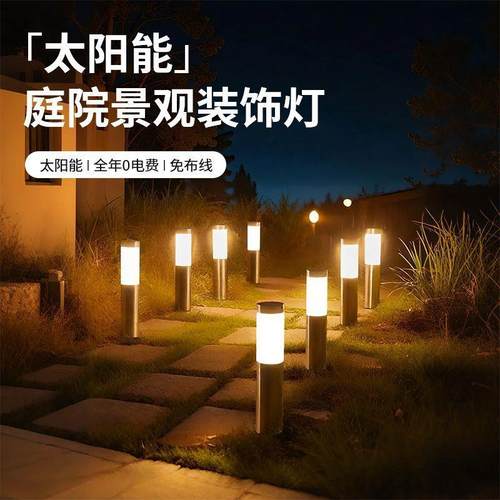 庭院光控感应太阳能灯户外太阳能草坪灯立柱灯2025免安装外贸