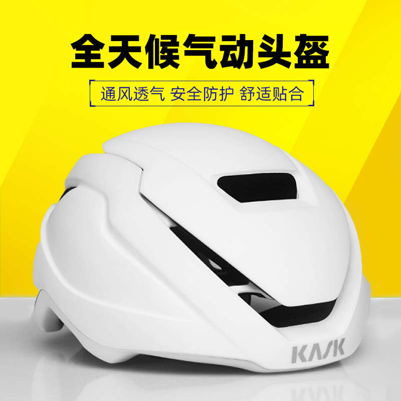意大利 KASK WASABI气动公路山地自行车安全帽气动骑行头盔装备