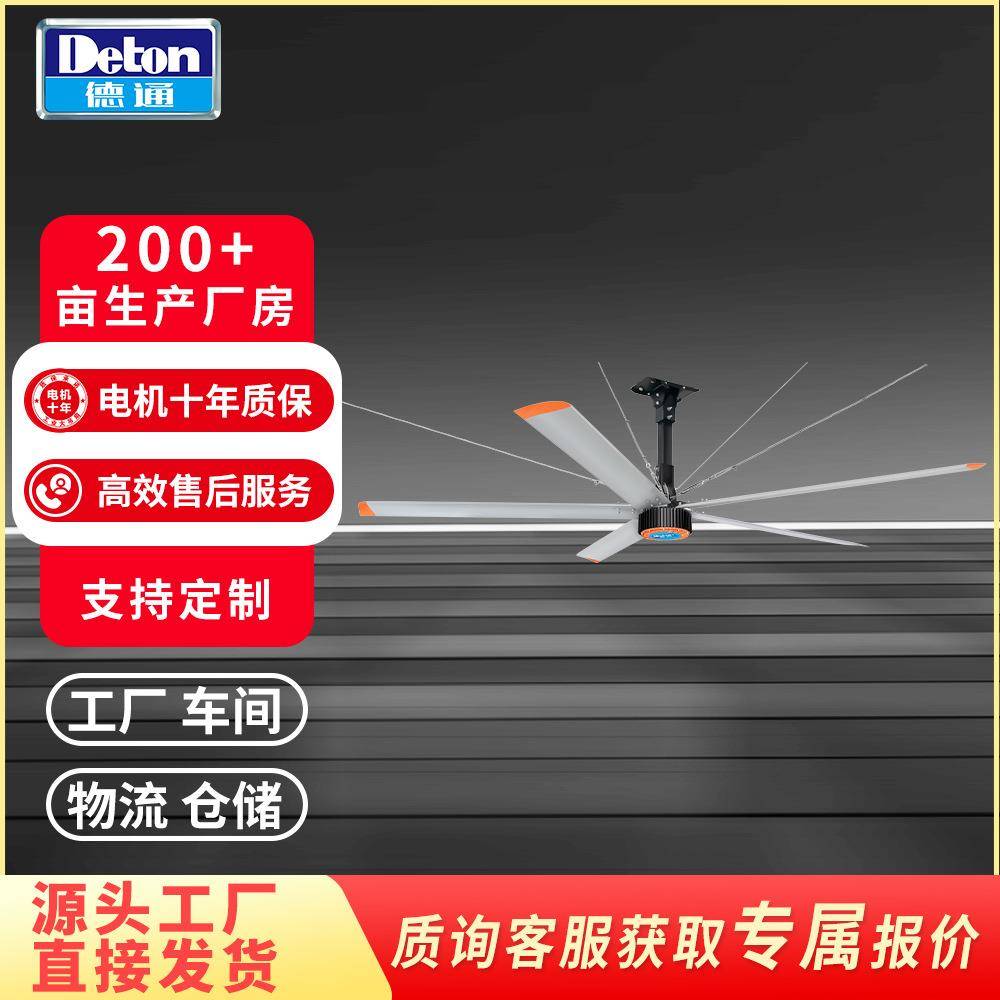 永磁工业大吊扇7米3车间仓库工厂用超大型节能风扇HVLS