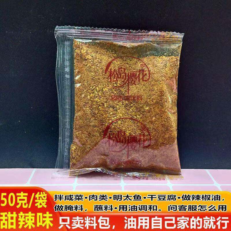 松岛樱花牛板筋干料香辣料调料辣椒面烧烤料料烤腌料商用延边自拌
