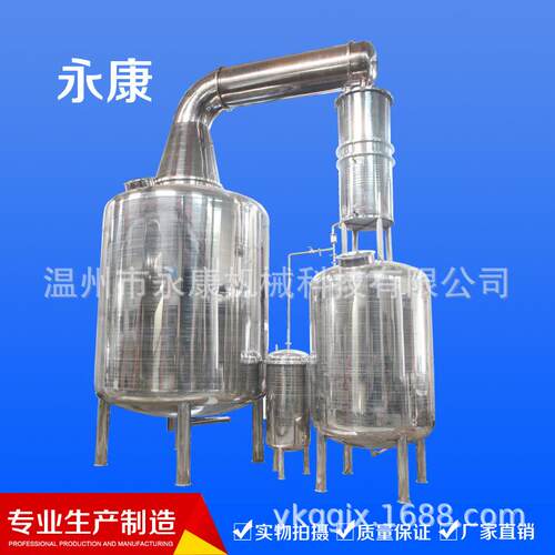 制造白酒蒸馏锅白酒蒸馏釜白兰地蒸馏酿酒设备自酿高效