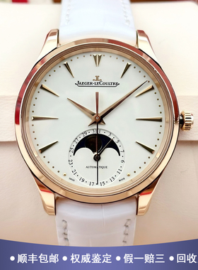 积家大师34mm玫瑰金98新自动机械皮带女士手表1252520公价140000