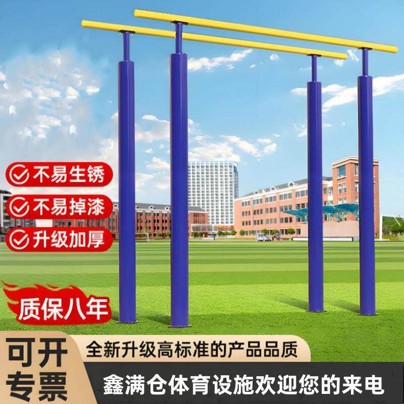 鑫满仓室外健身器材双杠户外小区公园社区广场运动路径新农村