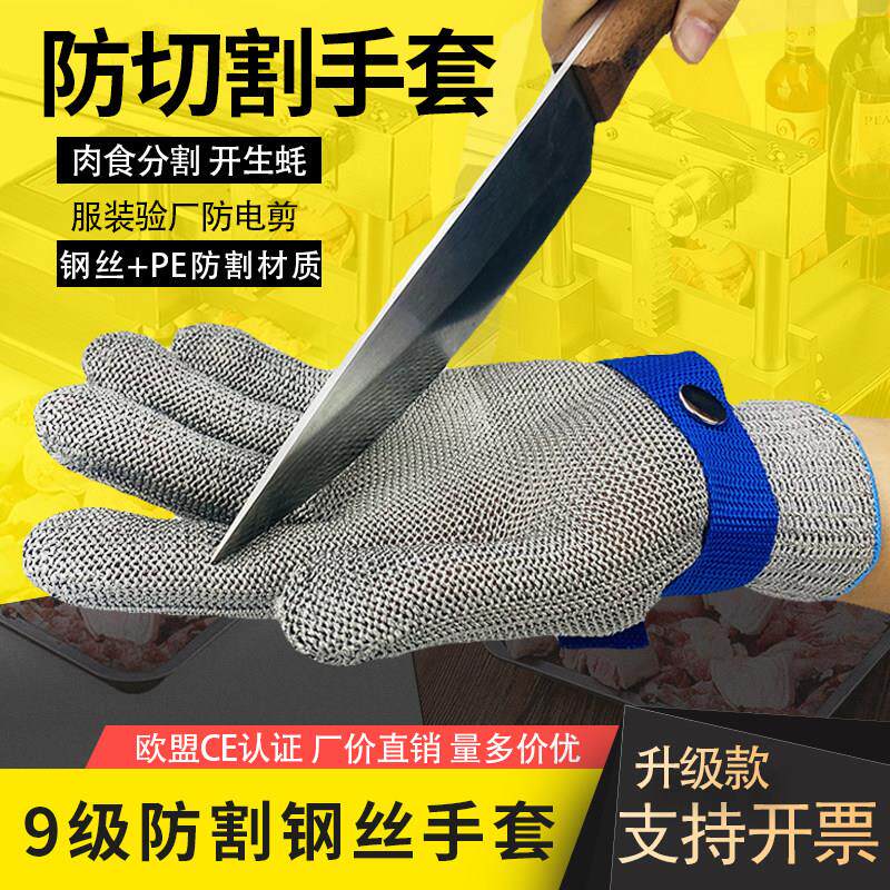 钢丝手套防割五指厨房切肉杀鱼专用防切割伤金属不锈钢铁手套5级