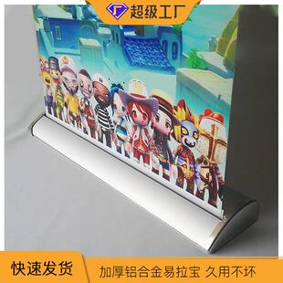豪华铝合金广告展示架水滴型宽底易拉宝