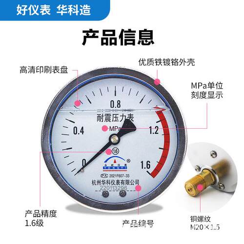 华科永屹YN100Z轴向耐震压力表气水液油压负压真空表1.6工厂