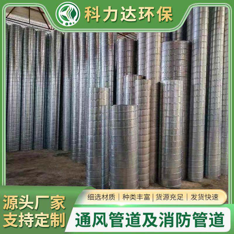 镀锌风管304不锈钢螺旋风管排烟管道除尘白铁皮烟囱消防通风管道