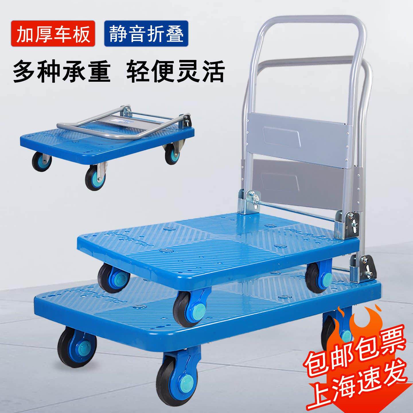 PLA300-DX静音折叠手推车快递物流拉货车重型平板搬运车塑料板车
