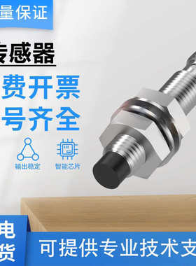 巴鲁夫型电感式传感器BES054Z/13N/03P/027/014A接近开关 质保