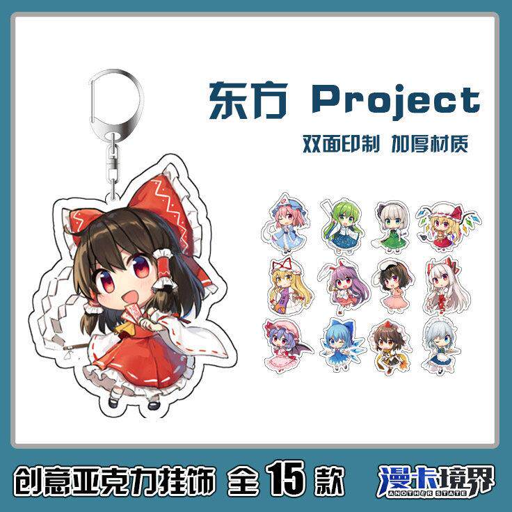 现货 东方Project 灵梦紫妈幻想乡红魔馆妖梦兔子 亚克力挂件