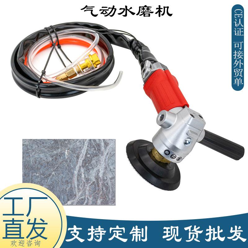 出口欧洲手持气动水磨机 瓷砖大理石水抛研磨气动工具 气动打磨机