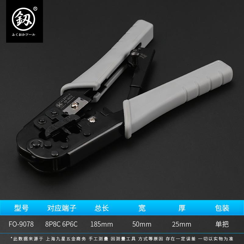 新款福冈i子网线钳压线钳套装测三用用网络布线工具水多晶头功能