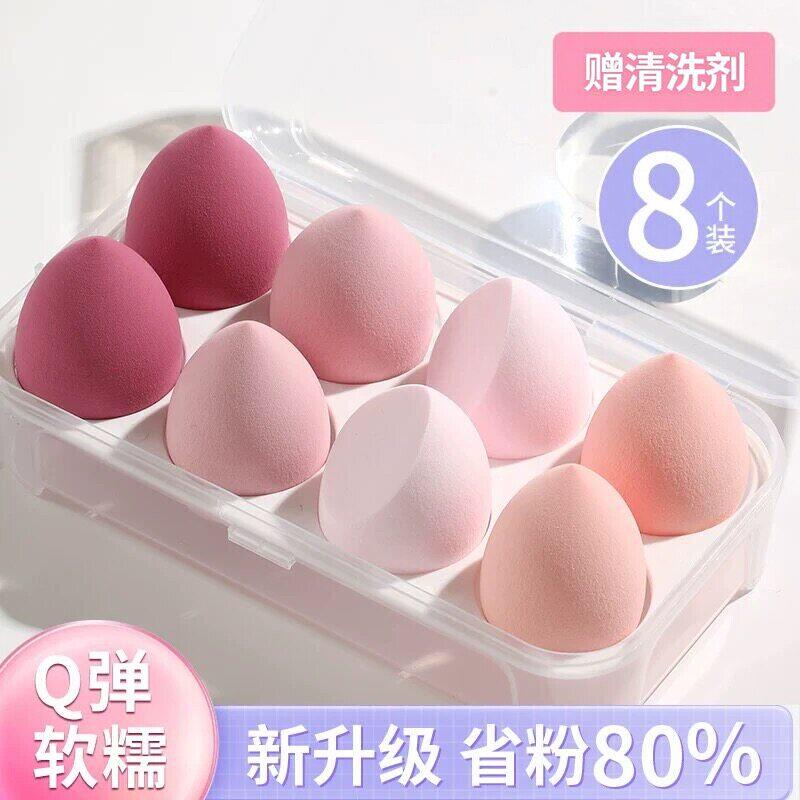 8个装美妆蛋海绵粉扑超软不吃粉气垫彩妆蛋干湿两用化妆工具