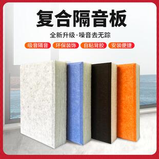 隔音板自粘吸音板ktv录音棚私人影院复合加强隔音材料墙面消音棉