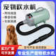 可调狗狗水机水机猫咪吹宠物宠物吹风机吹快速吹机毛节
