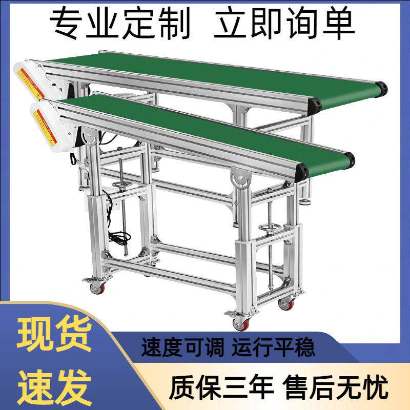 定制流00001水线输送送带输送机皮带注塑筒机传带爬送坡传机滚皮