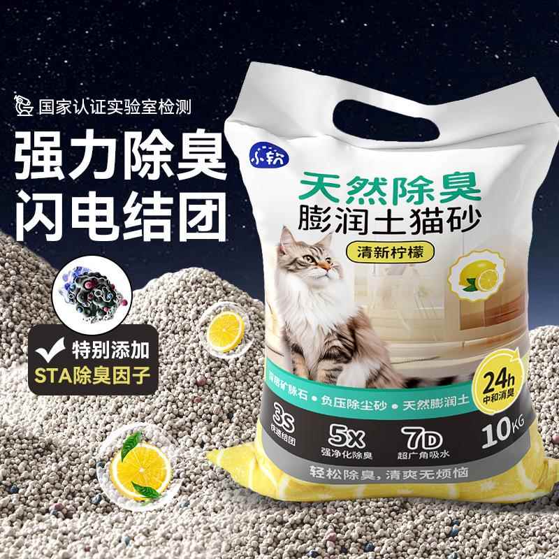10 kg and 20 kg of mixed tofu cat litter, activated carbon