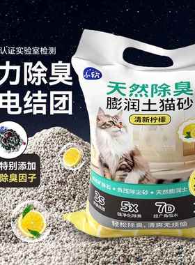 10 kg and 20 kg of mixed tofu cat litter, activated carbon