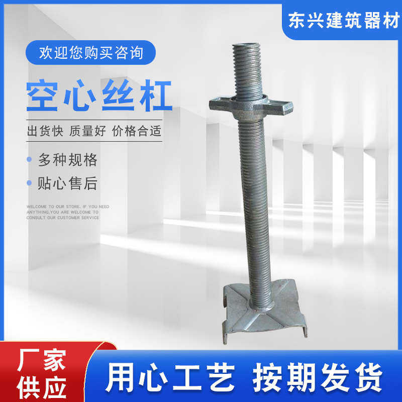 供应空心丝杠 可调杠支撑各种建筑配件 梯形螺杆丝杆 可调节顶托