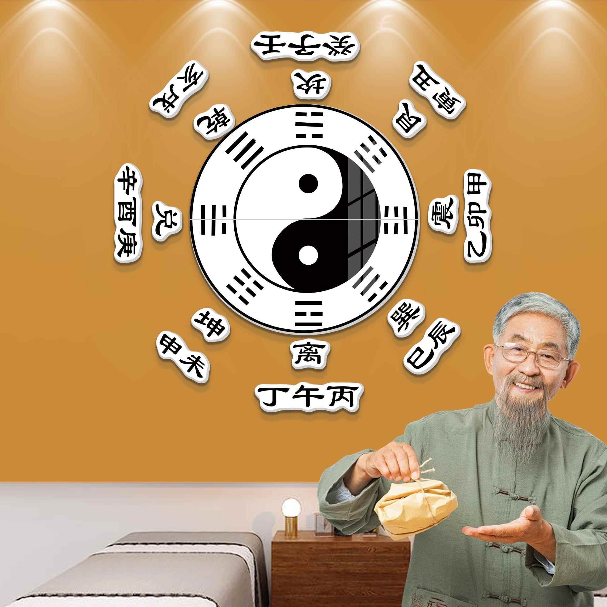 养生馆软装中医馆形象墙挂画壁画太极八卦图贴纸药房文化背景墙面