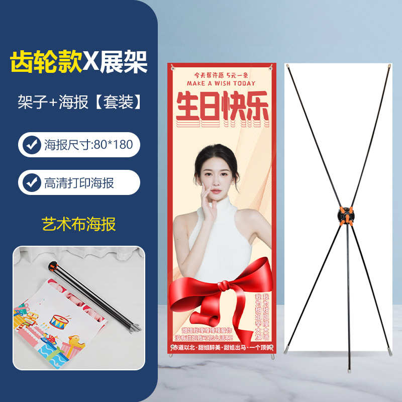 生日易拉宝x展架生日海报人形广告立牌立式落地式应援牌制作批发