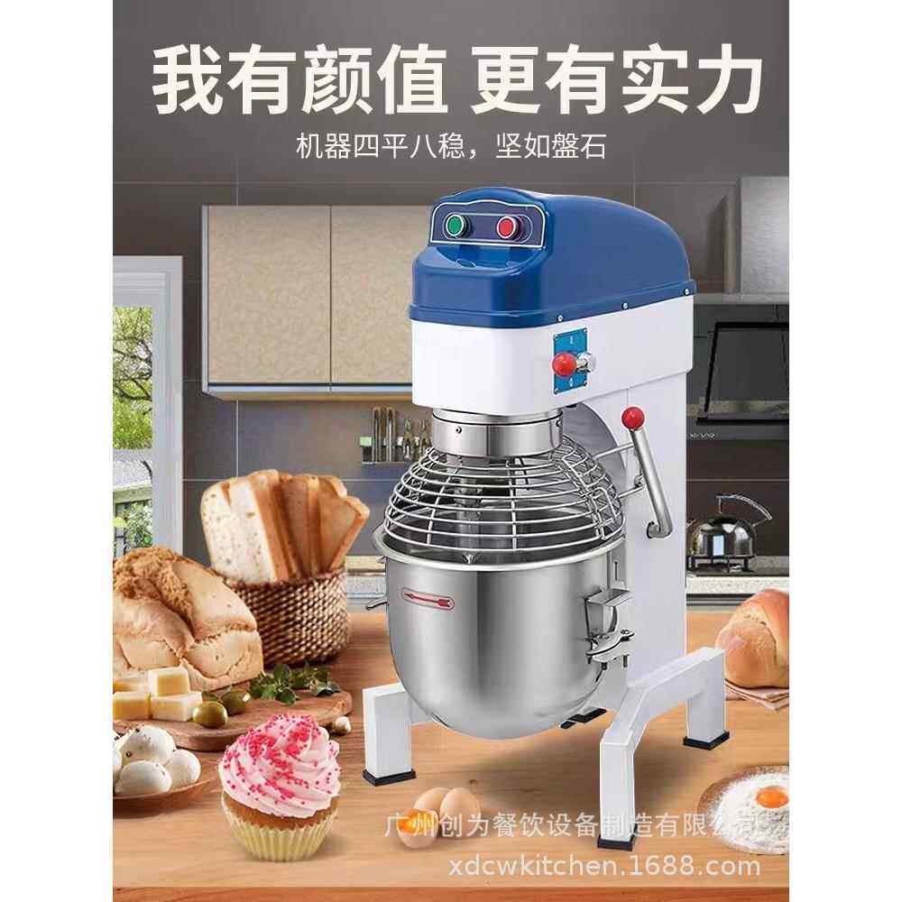 多功能搅拌机商用 小型面粉食品蛋糕打蛋打肉馅电动饺子陷 和面机