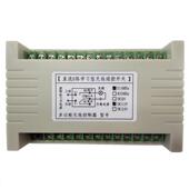 新12V2V84路无线遥控开关接收模块多383路灯具配远距工业遥离控款
