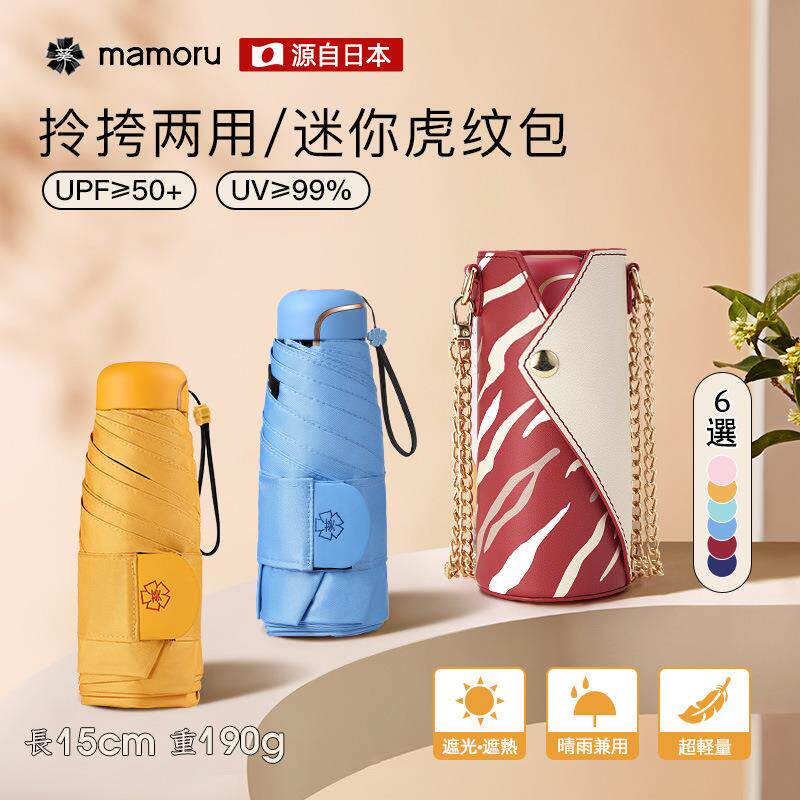 虎纹包雨伞小巧便携彩胶遮阳伞抗风晴雨两用制定礼品太阳伞广告伞