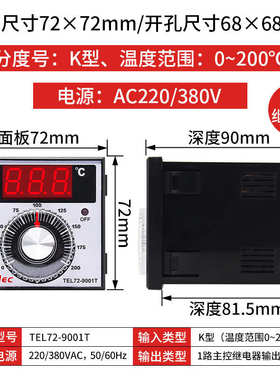 -烤箱tqidec饼铛 -专用泉tel72电tel72器温控9001t台8001b电气