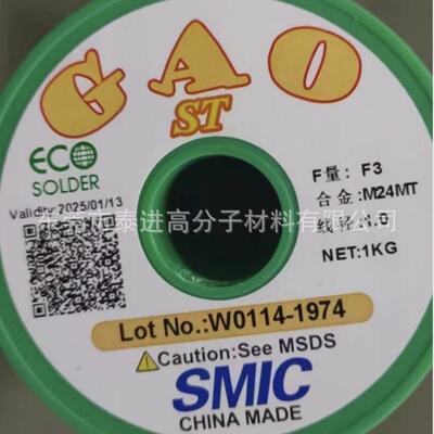 SENJU 无铅 含银 焊锡线 焊丝 ECO SOLDER GAO F3 M24MT 0.5/0.6