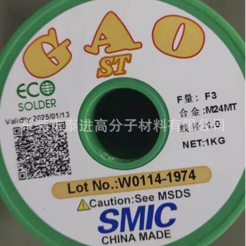 SENJU 无铅 含银 焊锡线 焊丝 ECO SOLDER GAO F3 M24MT 0.5/0.6