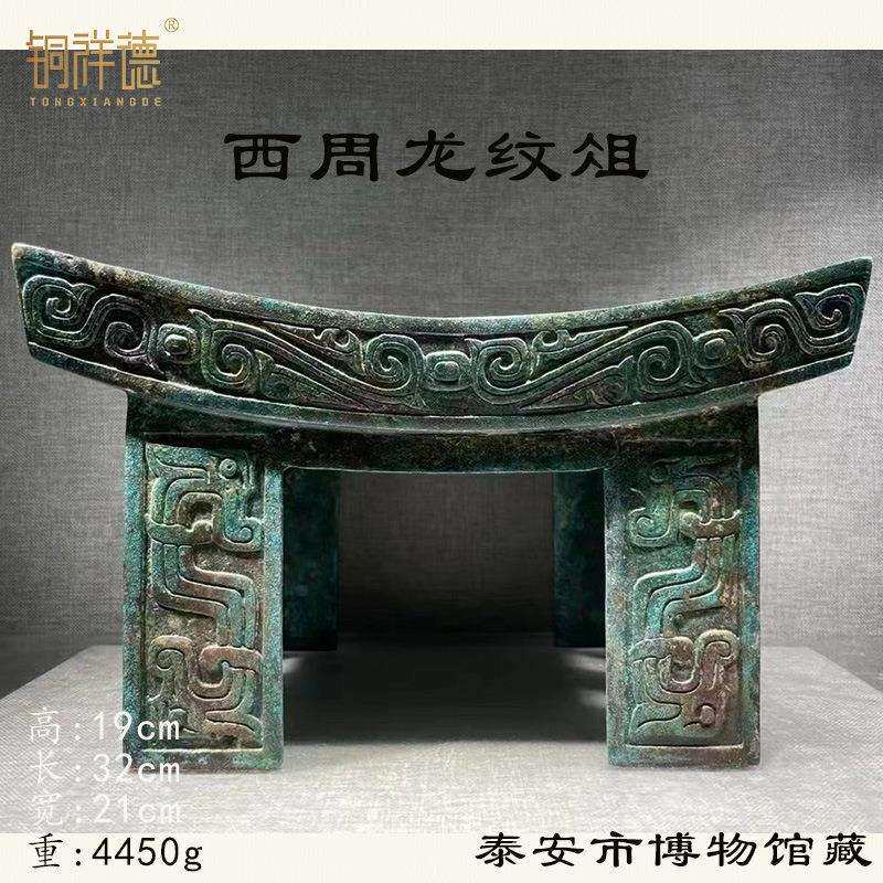 古青铜器变形龙纹俎古工艺品做旧摆件博物馆复刻收藏品
