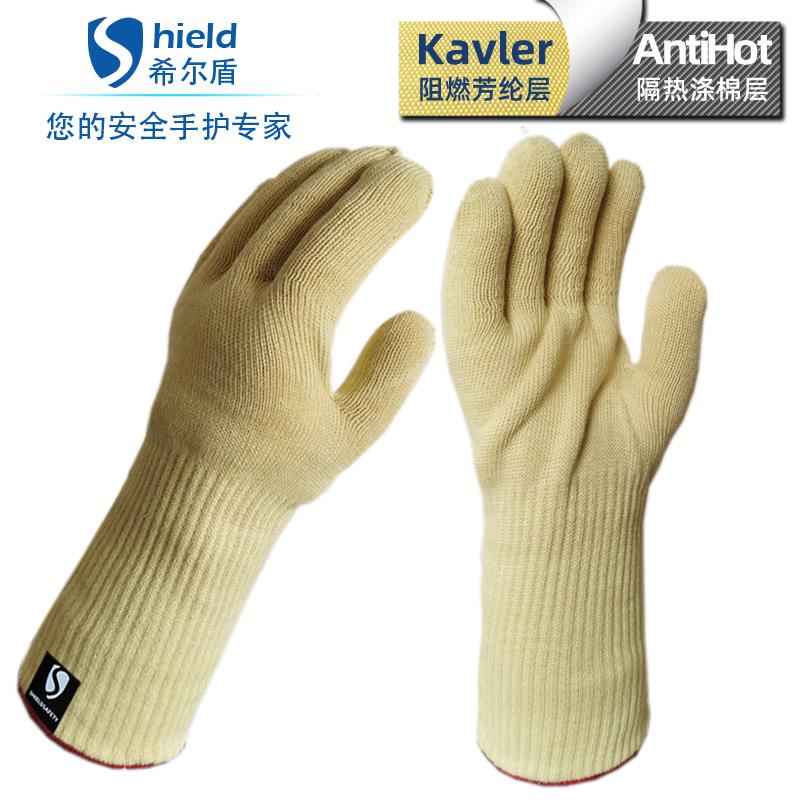 希手尔盾隔912耐高温手套500度烤箱烘焙防烫工业热双加厚防火层手