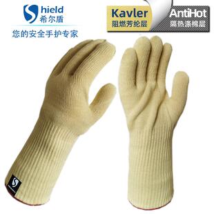 希手尔盾隔912耐高温手套500度烤箱烘焙防烫工业热双加厚防火层手