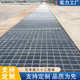 镀锌钢格板排水沟盖板洗车地格栅板市政光伏电厂楼梯踏步板钢格板