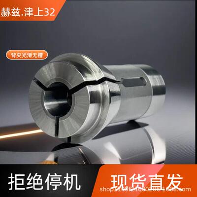津上B032/BS32/SS32高精钨钢主夹 导套 背夹 B032系列 3827E