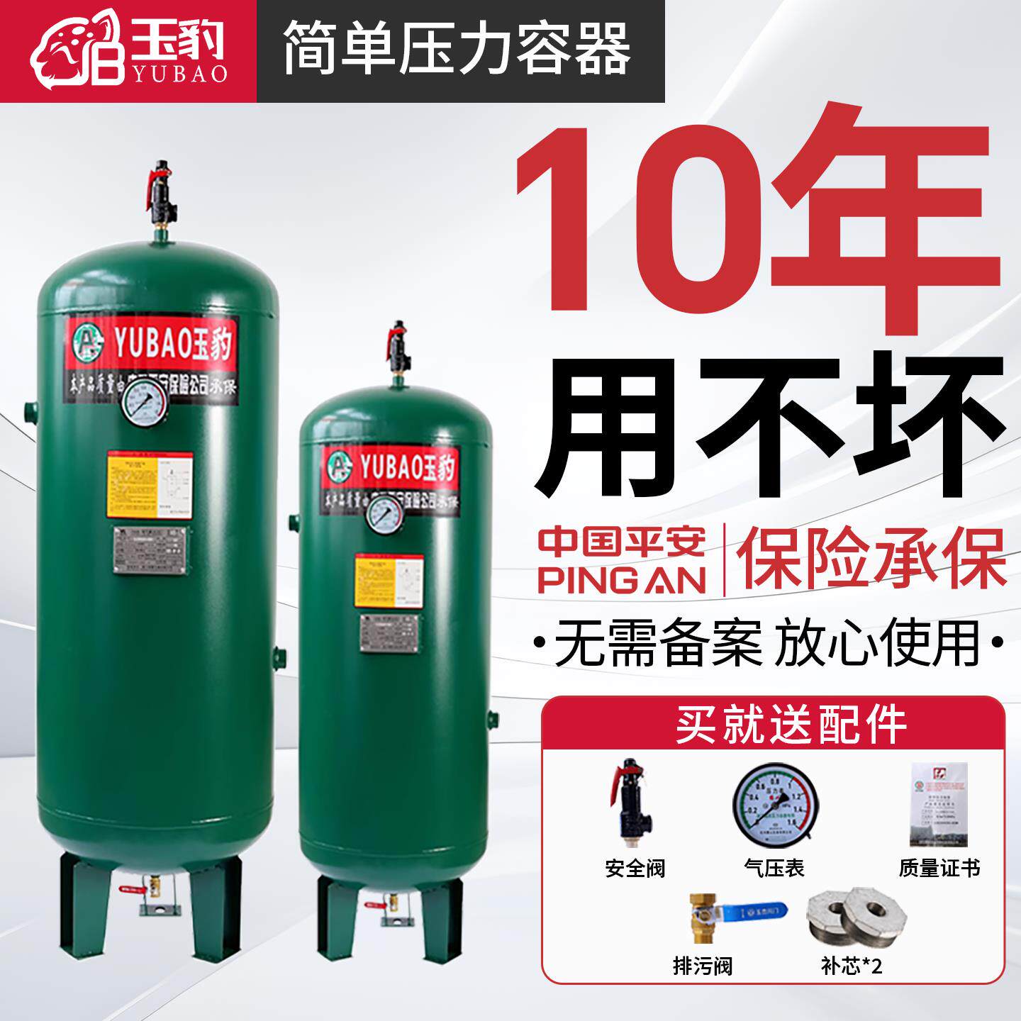 储气罐0.3/0.6/1/2立方空压机压力罐8/10/13小型缓冲罐储气筒