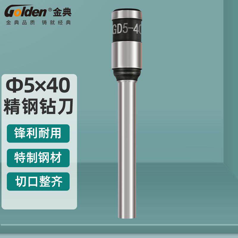 金典5X40空心钻刀 手动凭证铆管装订机配件 财务装订机用钻头刀头