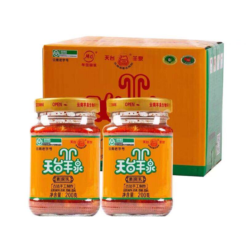 云南牟定天台羊泉素腐乳200g*2瓶卤腐火锅蘸料古法手工制瓶装香辣