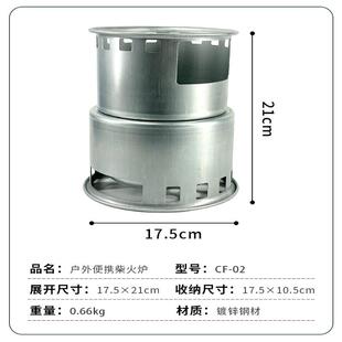 围炉折叠酒精炉不锈钢柴火炉04加厚气化炉取暖商用家用
