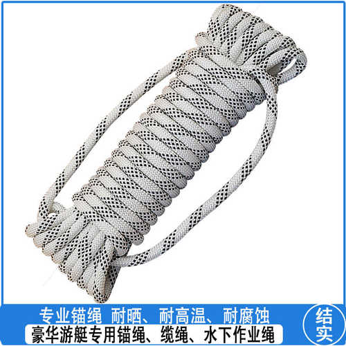 船用锚绳海上作业安全绳耐磨抗晒耐腐蚀双层多股消防救援绳系舶绳