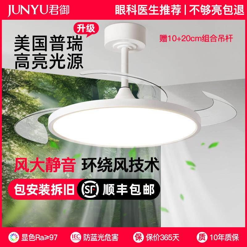 隐形风扇灯2025新款吊扇灯客厅餐厅吊灯卧室带电风扇超薄中山灯具