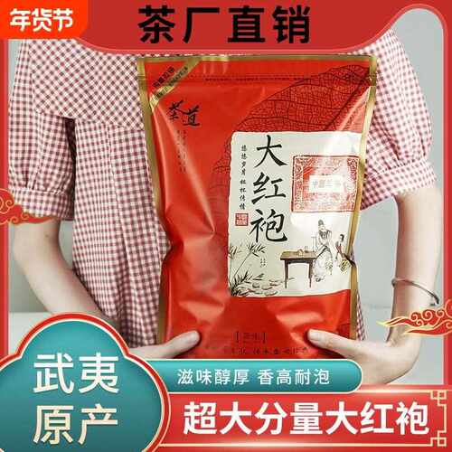 新疆包邮武夷山大红袍乌龙茶浓香型肉桂岩茶奶茶店专用茶叶散装自
