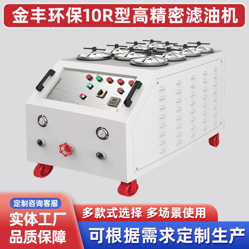 精密滤油机变压器油透平油过滤器节能净化液压油滤油机厂家