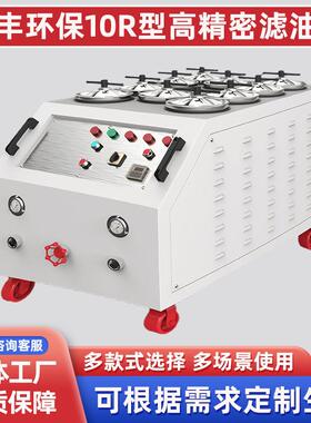 精密滤油机变压器油透平油过滤器节能净化液压油滤油机厂家