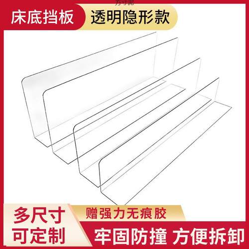 透明封床底挡板防尘PVC桌面缝隙挡条L型床下沙发防猫货架隔板