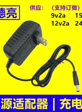 12V2A开关电源适配器 美规欧规英规澳规 9V12V2000mA/1.5A充电器