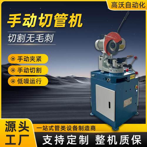 厂家315手动切管机金属圆锯机不锈钢管方管小型无毛刺精密铝型材