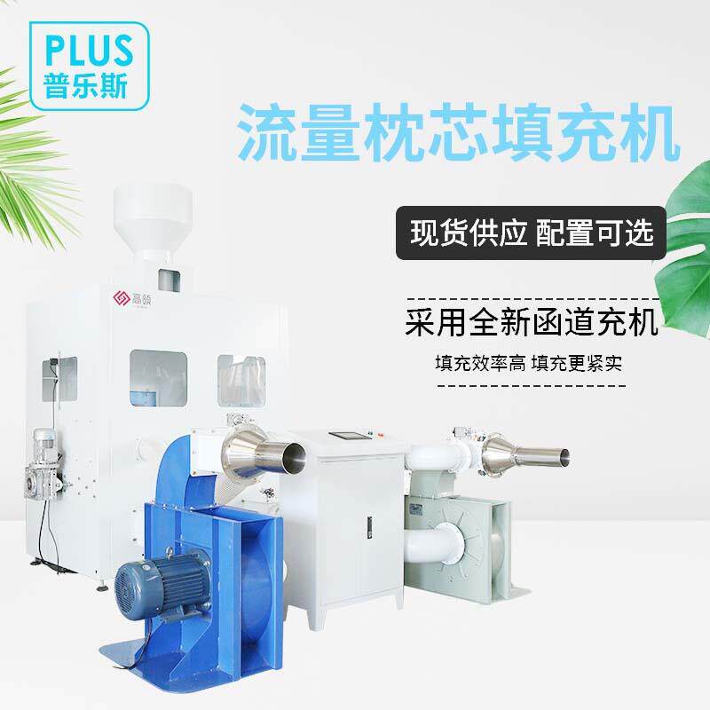 行家好物支持测试样品枕芯PP棉充棉机碎海棉充包机沙发填充机